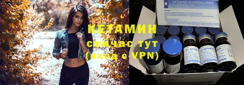 Кетамин ketamine  хочу   Бирск 