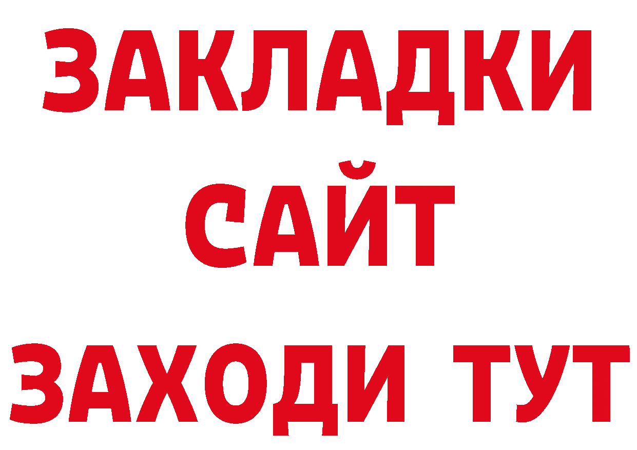 Метадон мёд зеркало нарко площадка блэк спрут Бирск