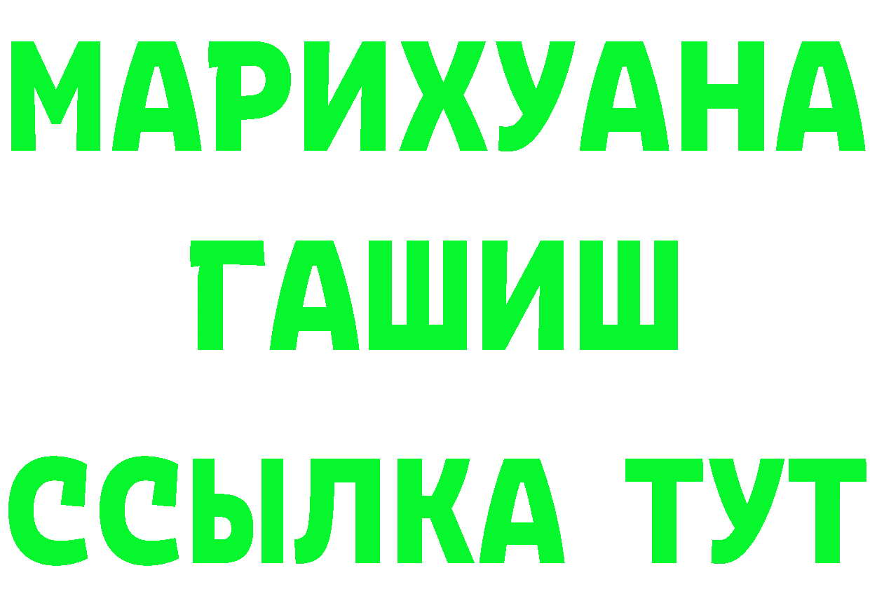 Героин Heroin зеркало даркнет omg Бирск