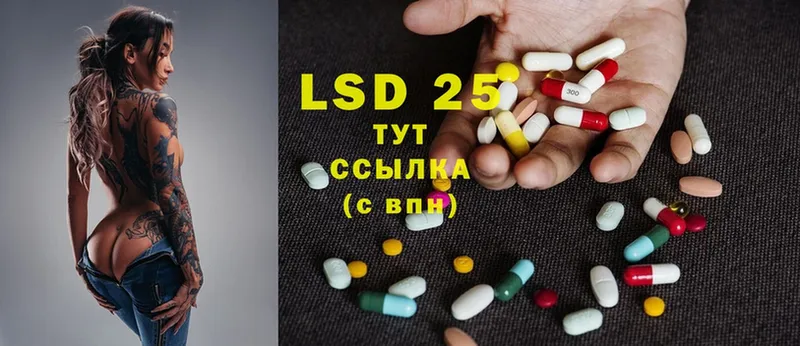 цена   Бирск  LSD-25 экстази кислота 